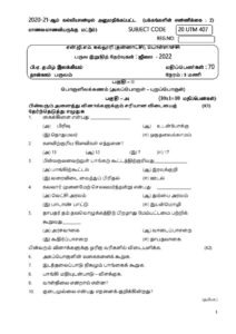 Cover of 20UTM407