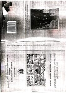 Cover of Ahananooru Kaatum Thozhilgal