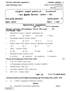 Cover of 23PTM102