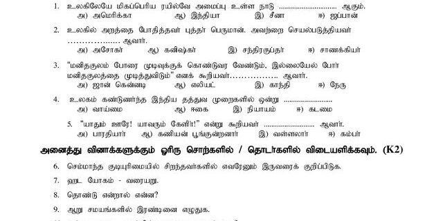 Cover: 21HEC505 – 22HEC303,23HEC101-TAMIL & English