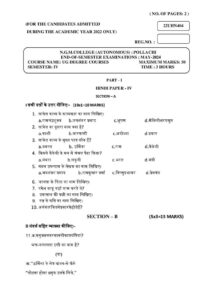 Cover of 22UHN404 – Hindi Paper IV