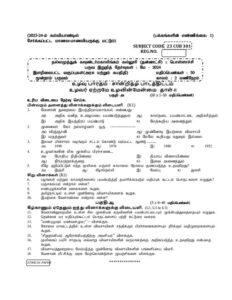 Cover of 23CUB301 – tamil