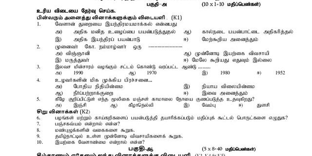 Cover: 23CUB301 – tamil