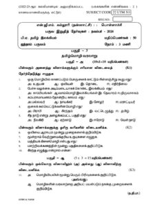 Cover of 22UTM511 – Tamil Mozhi Varalaru