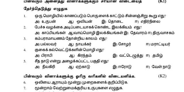 Cover: 22UTM511 – Tamil Mozhi Varalaru