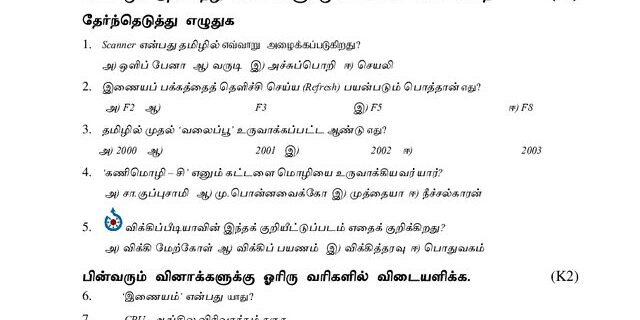 Cover: 23UTM3A1 – Kanini Payanpaadum Inaiya Paathukapum