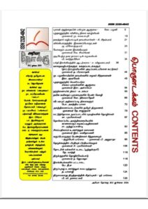 Cover of Thirukuralil thozhilmembadu