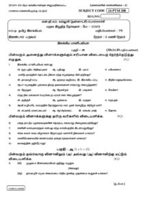 Cover of 24PTM208 – Ilakkia Maanidaviyal