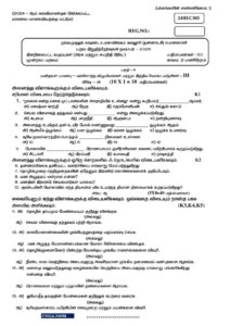 Cover of 24HEC303 – Professional Values & Indian Yoga Practice – III