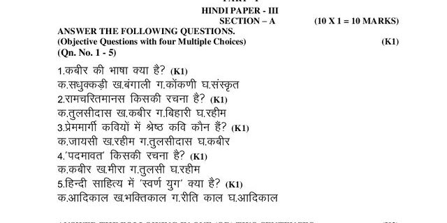 Cover: 24UHN303 – Hindi Paper – III