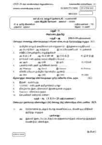 Cover of 25UTM102 – Adaippadai