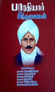 Cover of Bharathi Padaipil Panmuga Chinthanaigal