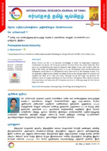 Cover of Pranayama Boost Immunity