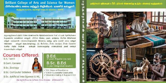 Cover: பக்தி இலக்கியத்தில் சொல்வழித் தொடர்பு