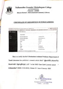 Cover of இலக்கியங்களில் வேளாண் தொழில்நுட்பம்