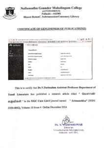 Cover of வேளாண் கருவிகள்